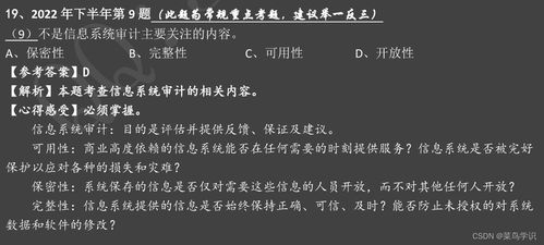 信息系統(tǒng)集成服務(wù) 軟考系統(tǒng)集成項(xiàng)目管理中級(jí)的關(guān)鍵內(nèi)容解析