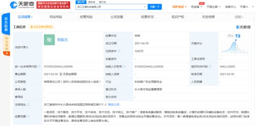 吉利關(guān)聯(lián)公司浙江成立科技新公司，拓展智能控制系統(tǒng)集成業(yè)務(wù)