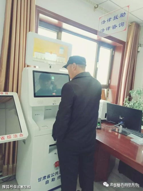 甘肅西洞 小律·智慧普法與公共法律服務(wù)自助柜員機(jī)上崗，人工智能賦能基層法律服務(wù)